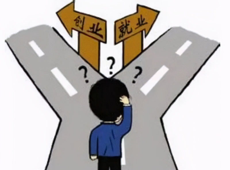 厌倦上班的人，是怎么创业的？
